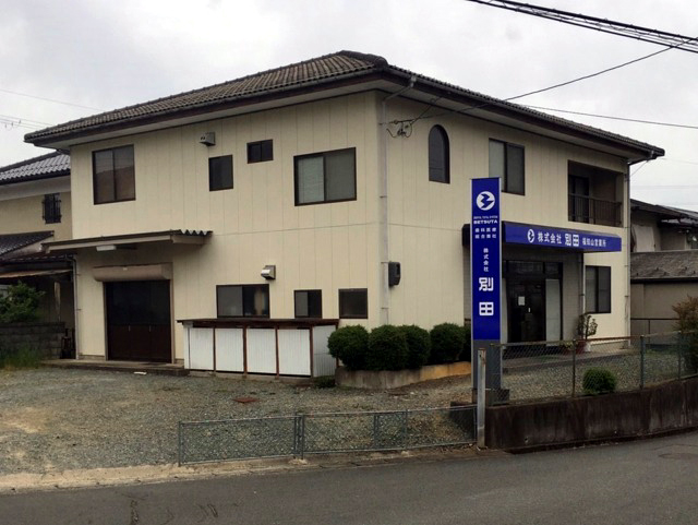 福知山営業所